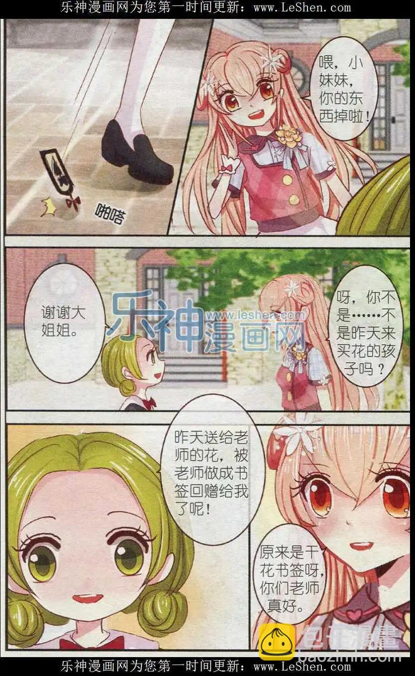 第15话 迷迭香，亡者归来（中）-第15话