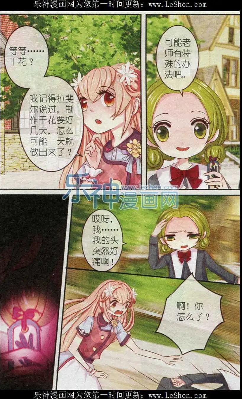 第15话 迷迭香，亡者归来（中）-第15话