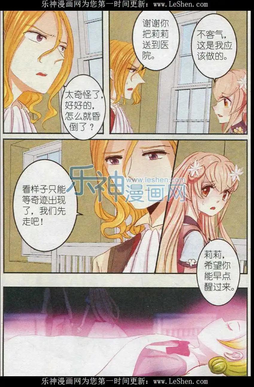 第15话 迷迭香，亡者归来（中）-第15话