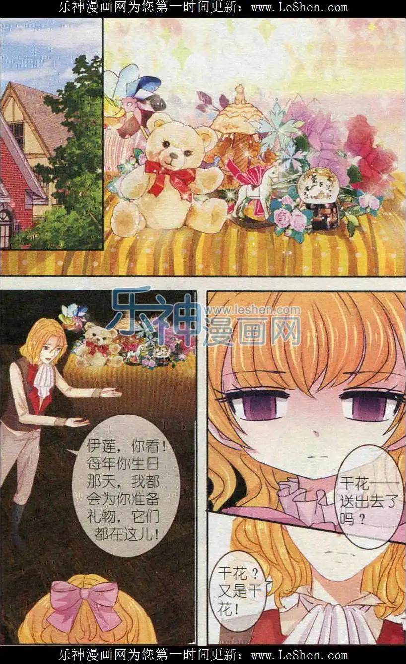 第15话 迷迭香，亡者归来（中）-第15话