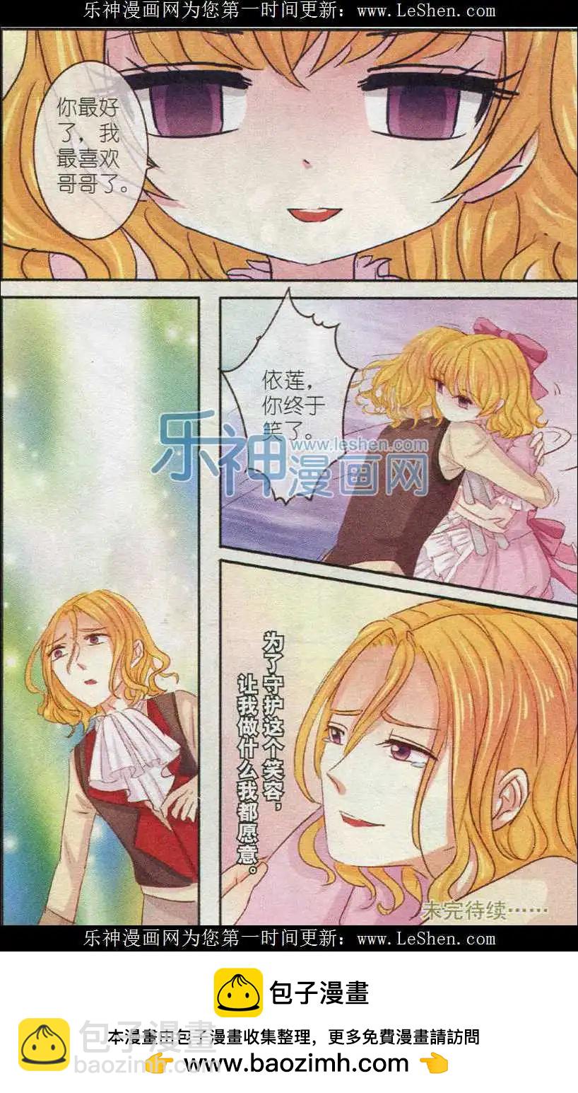 第15话 迷迭香，亡者归来（中）-第15话