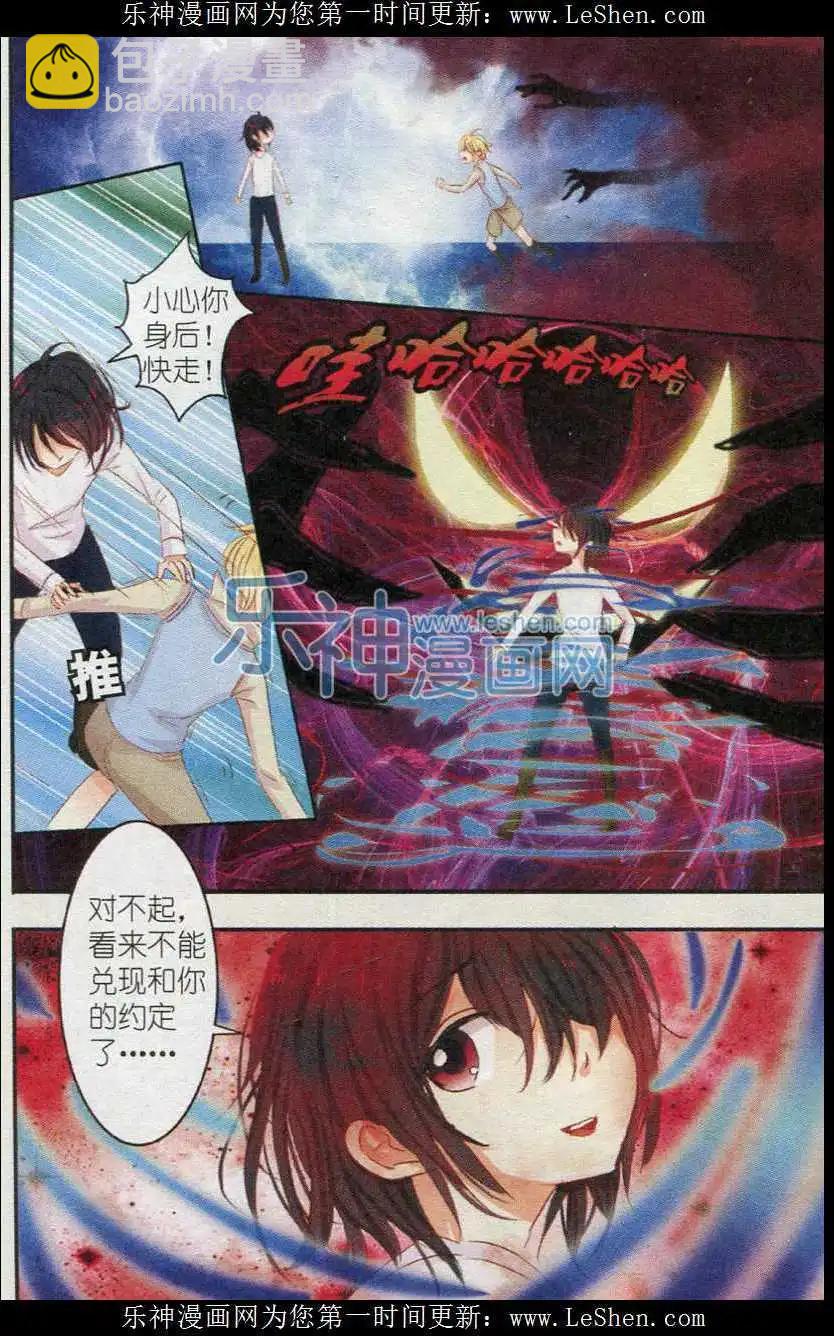 第15话 迷迭香，亡者归来（中）-第15话