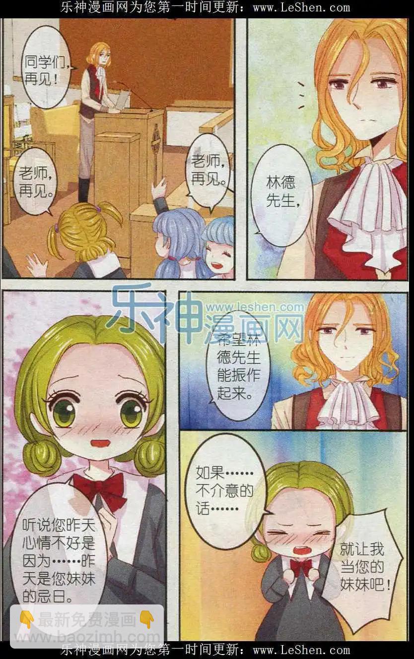 第15话 迷迭香，亡者归来（中）-第15话