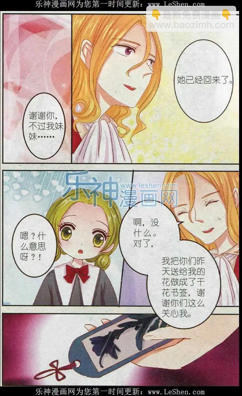 第15话 迷迭香，亡者归来（中）-第15话