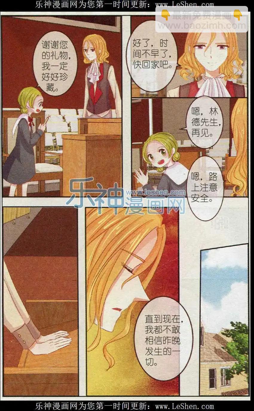 第15话 迷迭香，亡者归来（中）-第15话