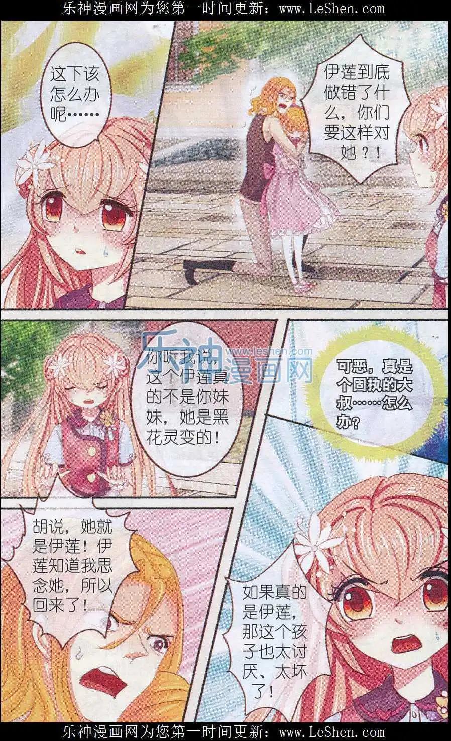 第17话 迷迭香，亡者归来（终）-第17话