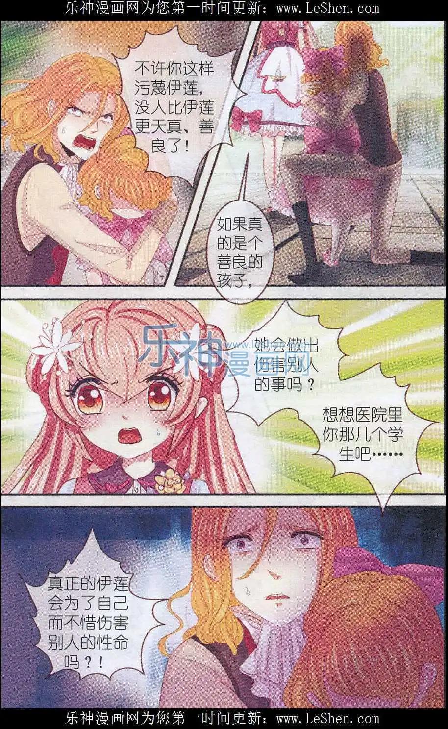 第17话 迷迭香，亡者归来（终）-第17话