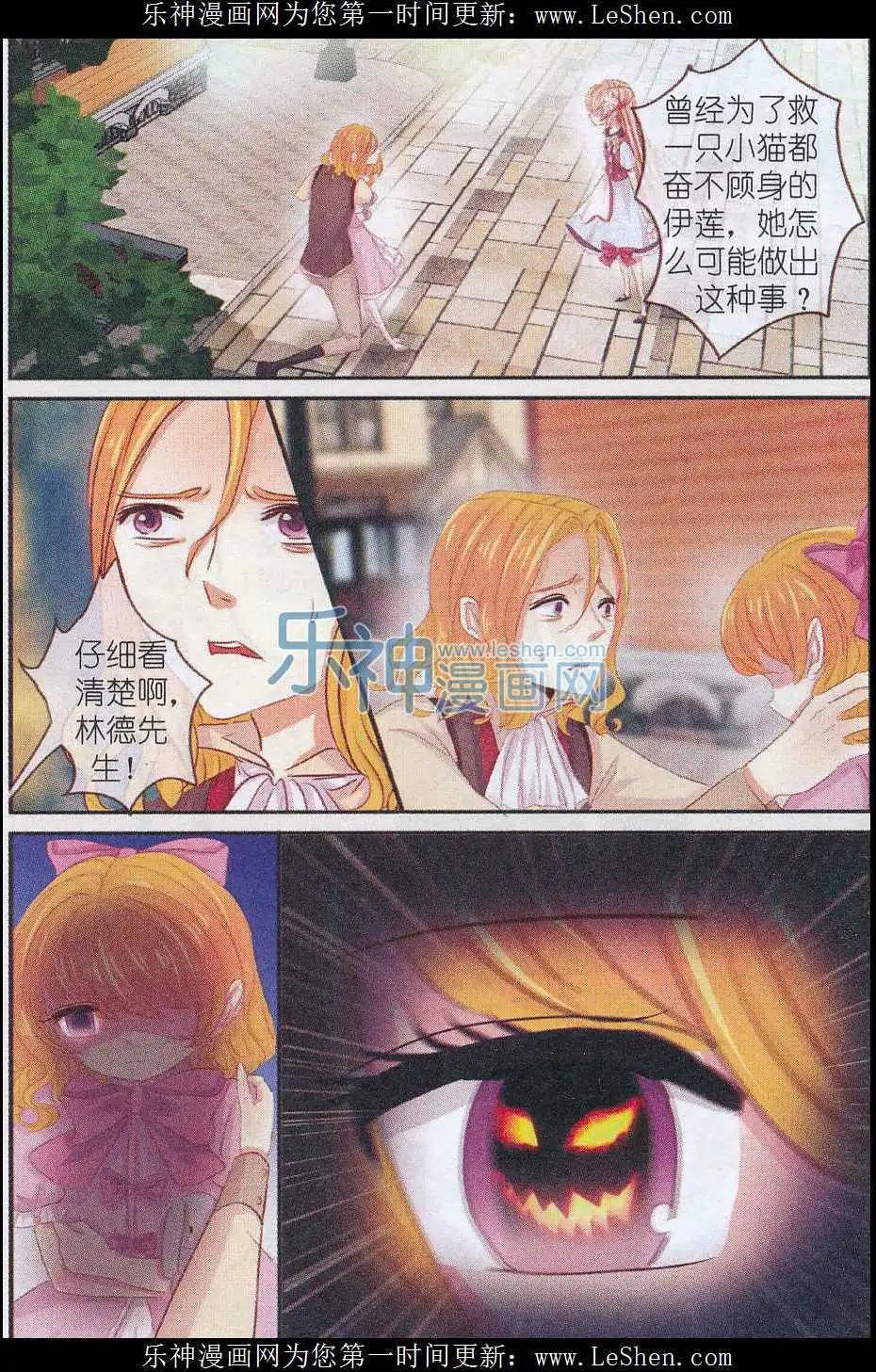 第17话 迷迭香，亡者归来（终）-第17话