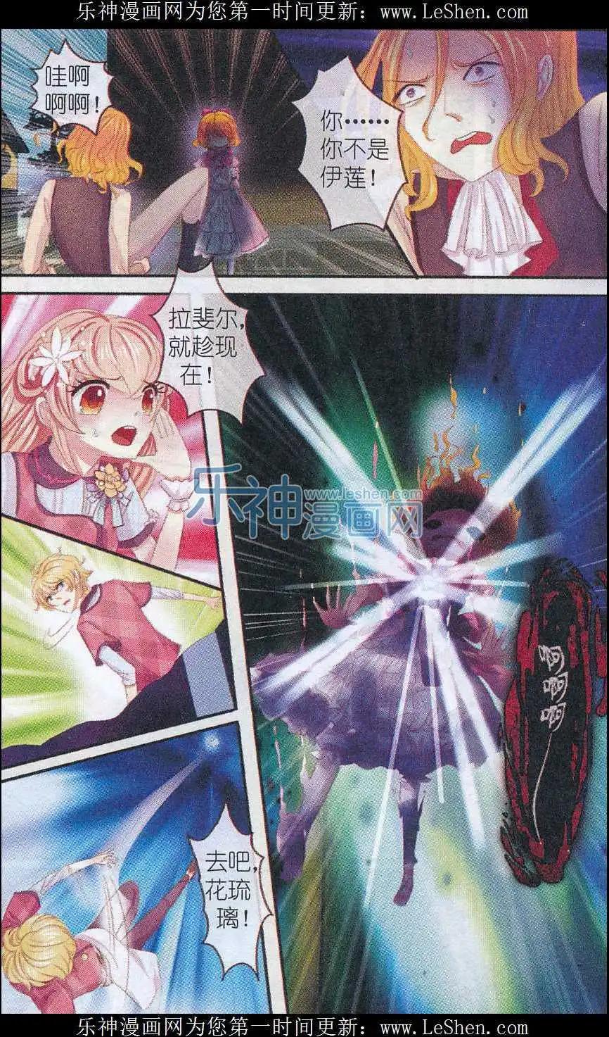 第17话 迷迭香，亡者归来（终）-第17话