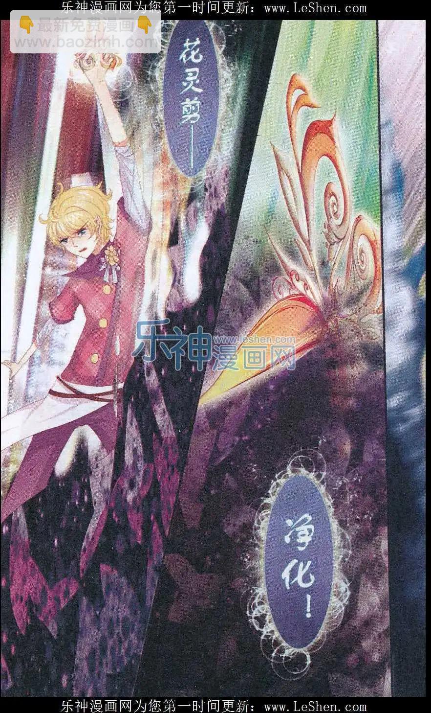 第17话 迷迭香，亡者归来（终）-第17话