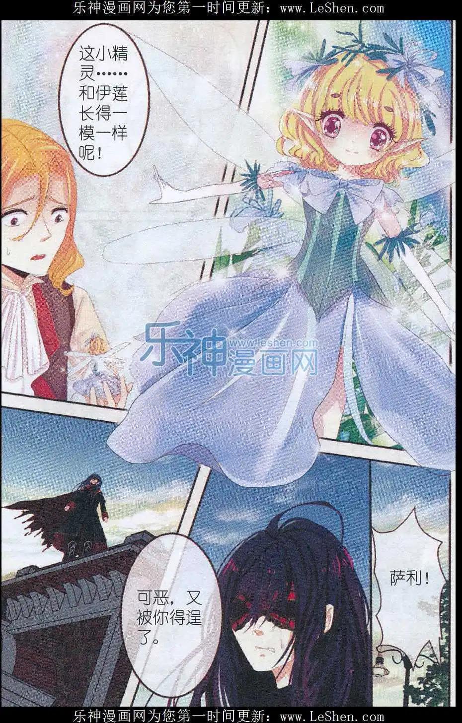 第17话 迷迭香，亡者归来（终）-第17话