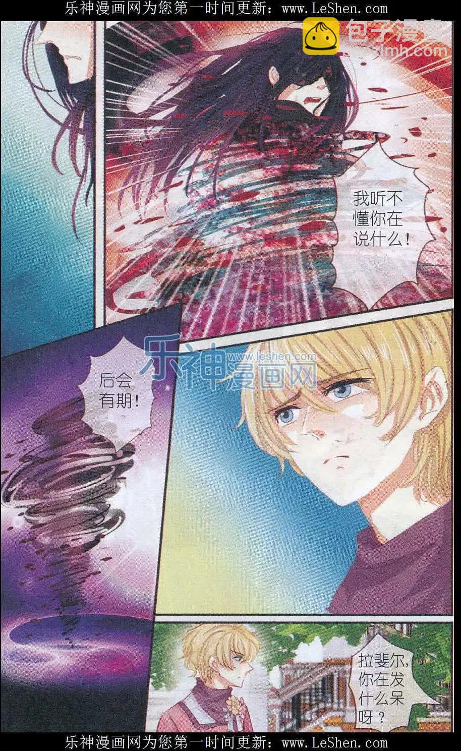 第17话 迷迭香，亡者归来（终）-第17话