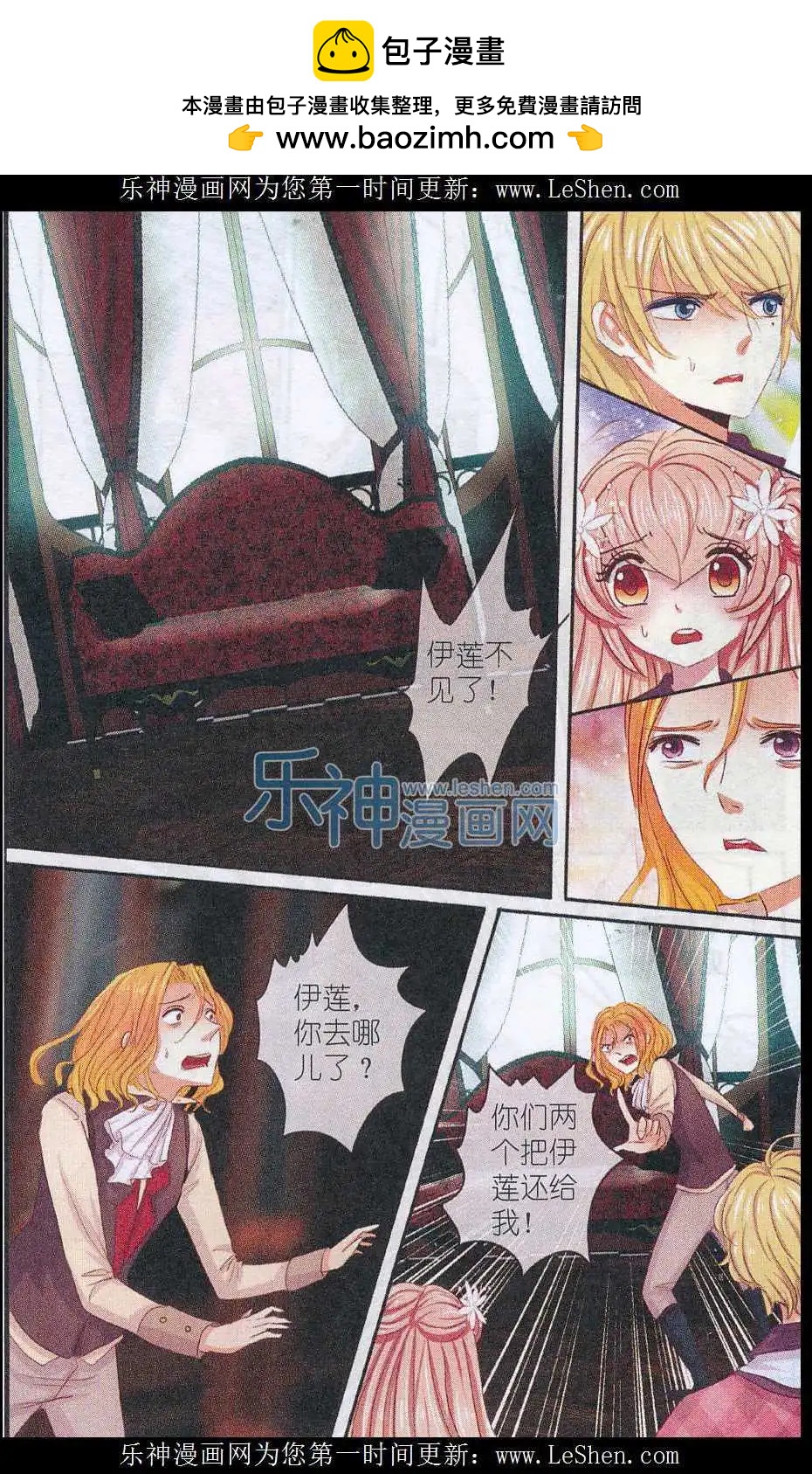 第17话 迷迭香，亡者归来（终）-第17话