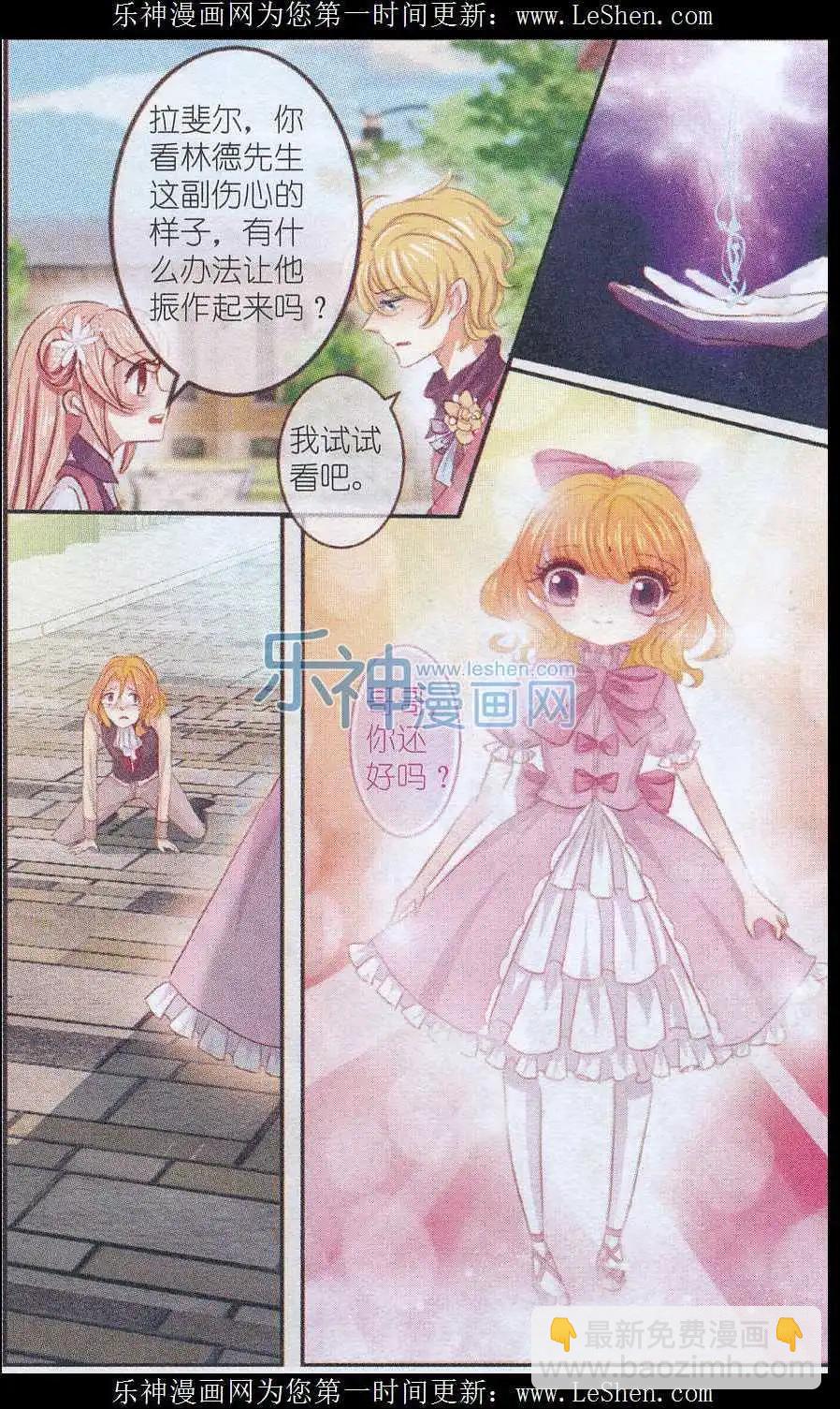 第17话 迷迭香，亡者归来（终）-第17话