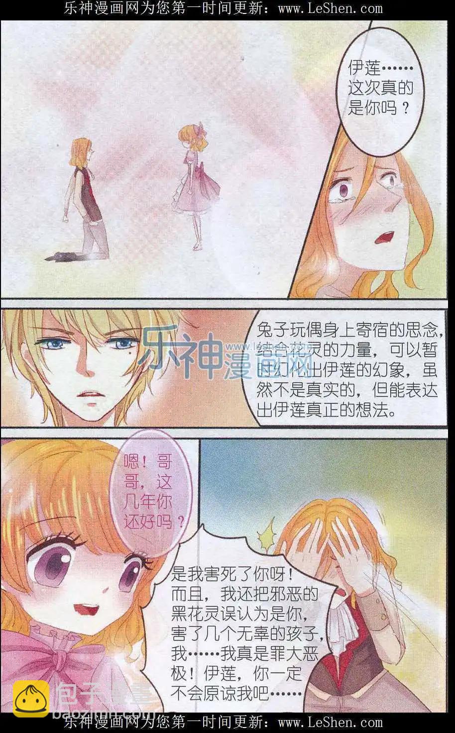 第17话 迷迭香，亡者归来（终）-第17话