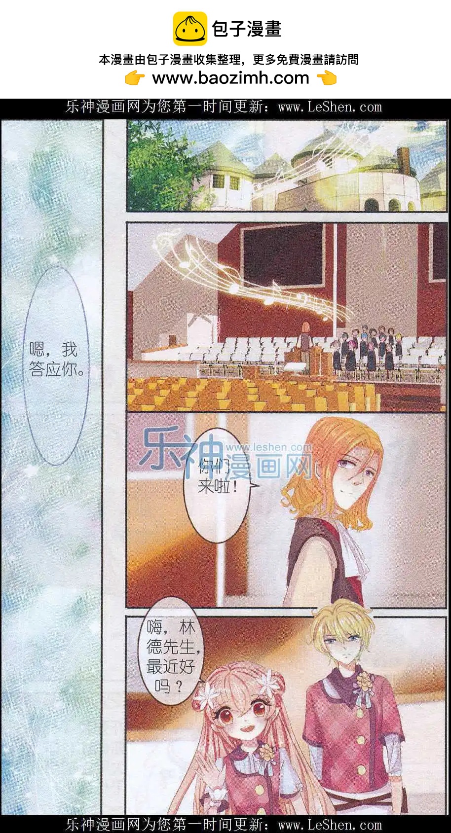 第17话 迷迭香，亡者归来（终）-第17话