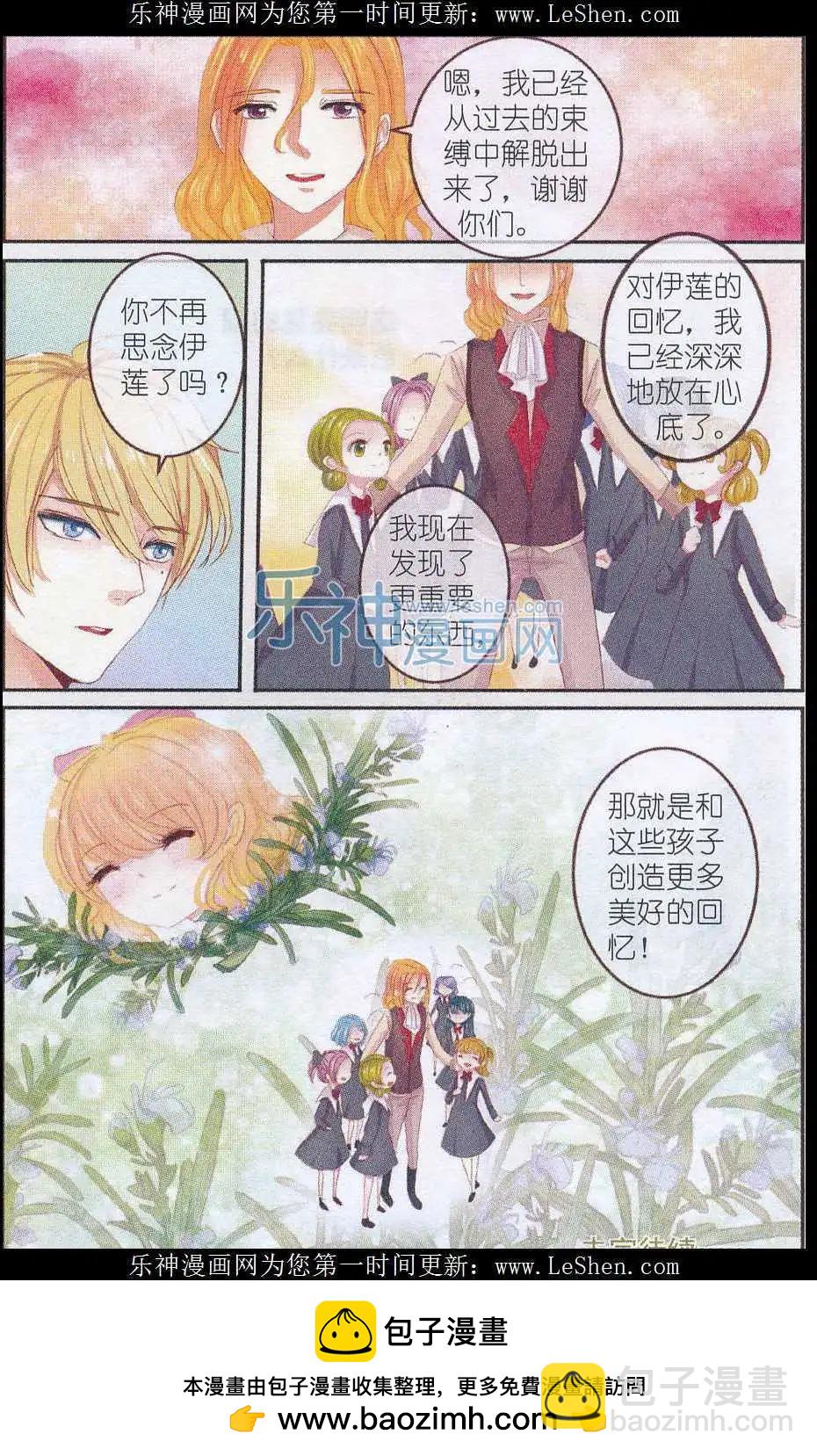 第17话 迷迭香，亡者归来（终）-第17话