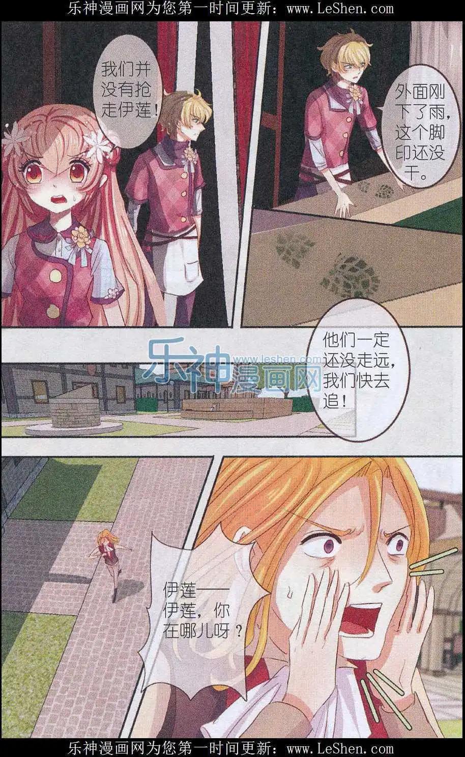 第17话 迷迭香，亡者归来（终）-第17话