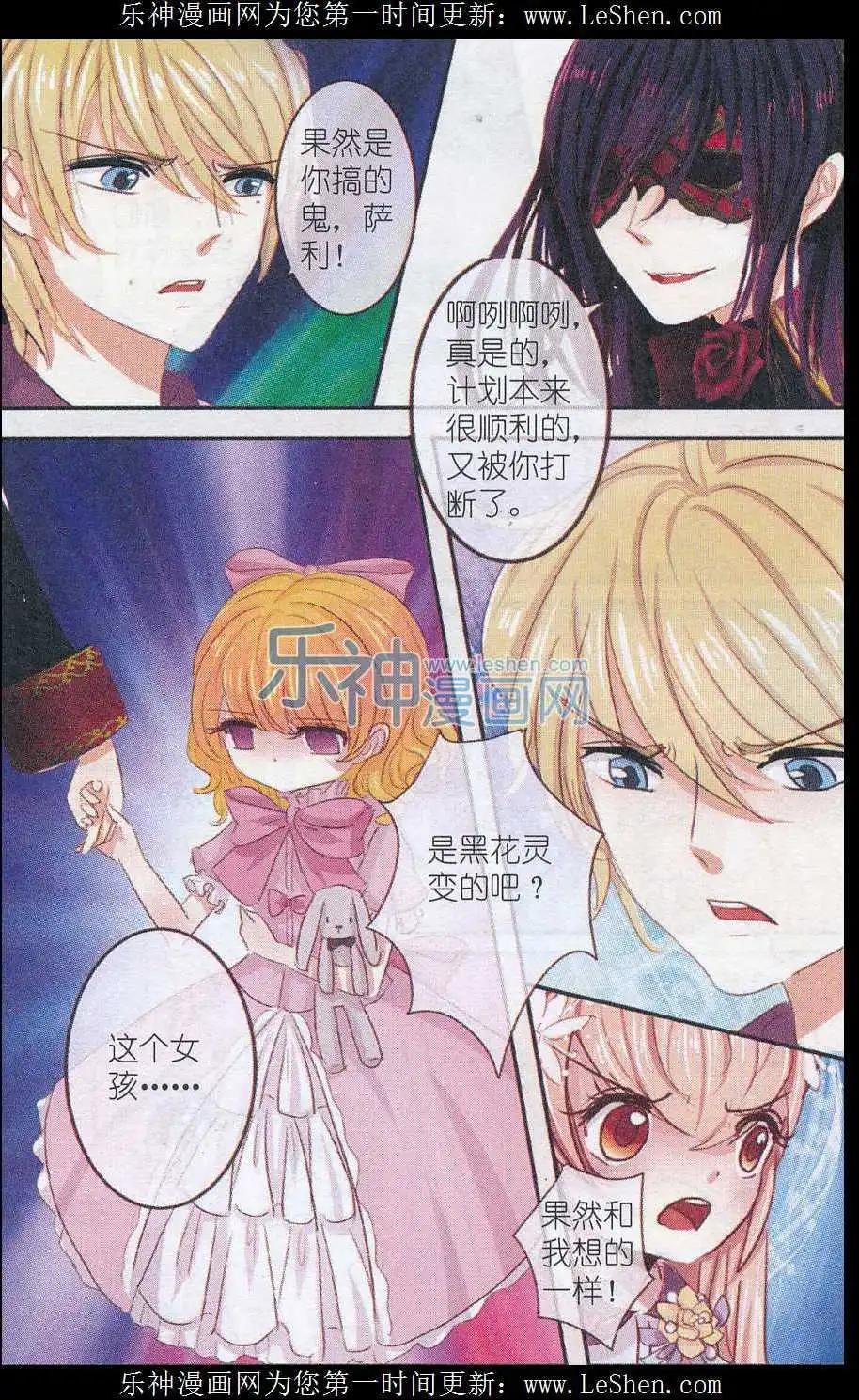 第17话 迷迭香，亡者归来（终）-第17话