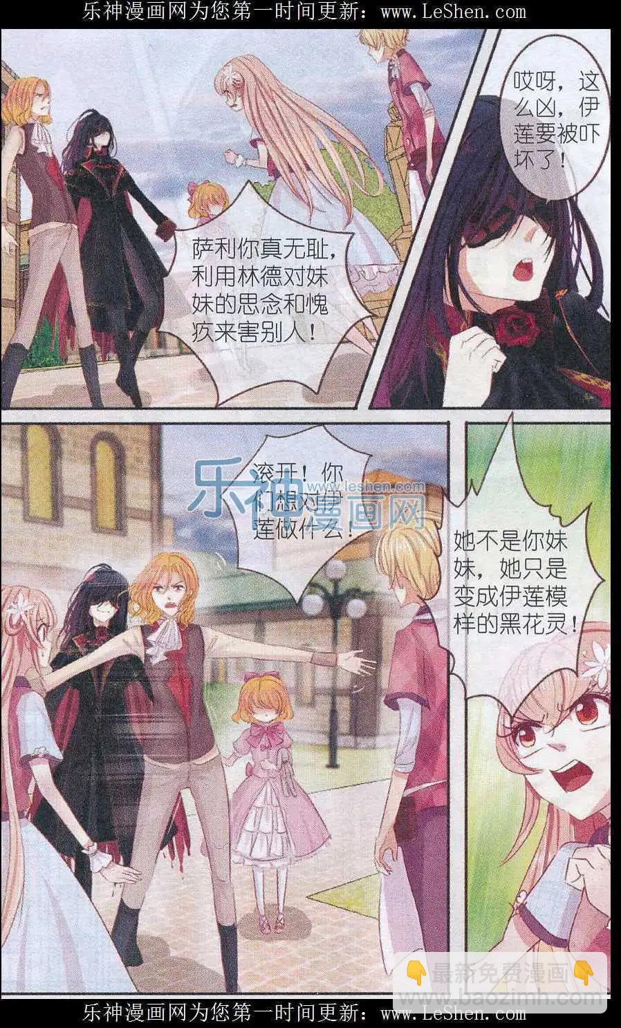 第17话 迷迭香，亡者归来（终）-第17话