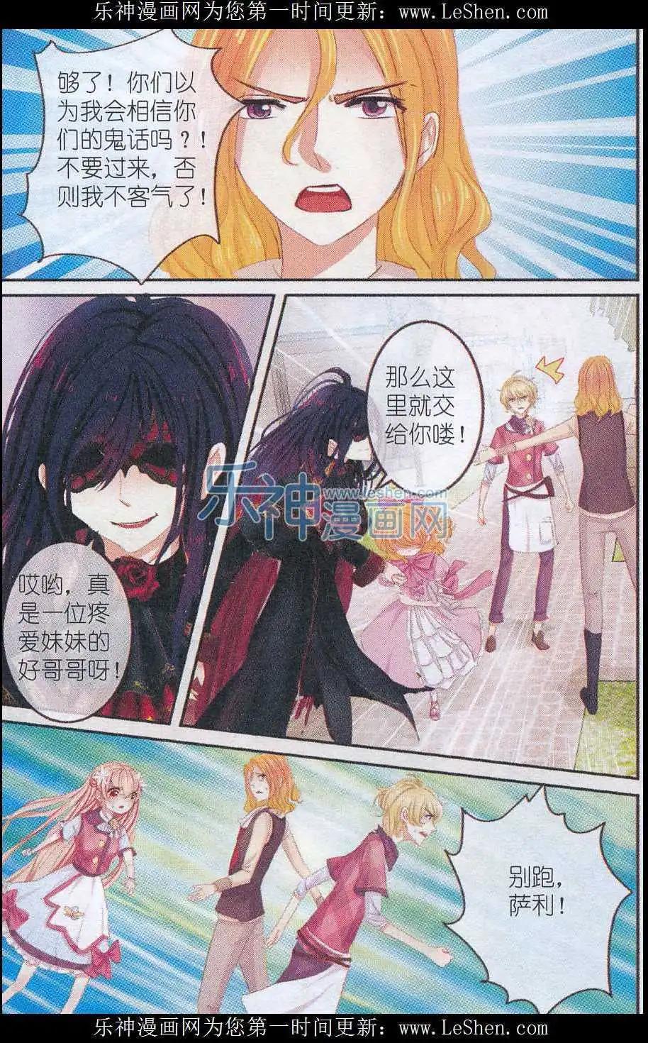 第17话 迷迭香，亡者归来（终）-第17话