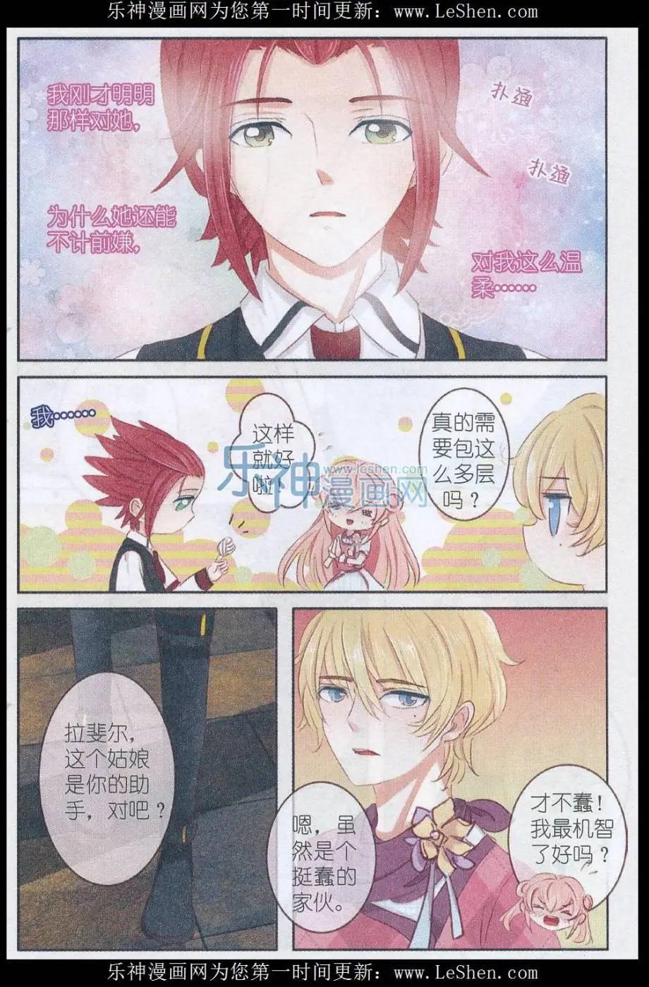 第19话 樱花·在指尖上起舞（2）-第19话