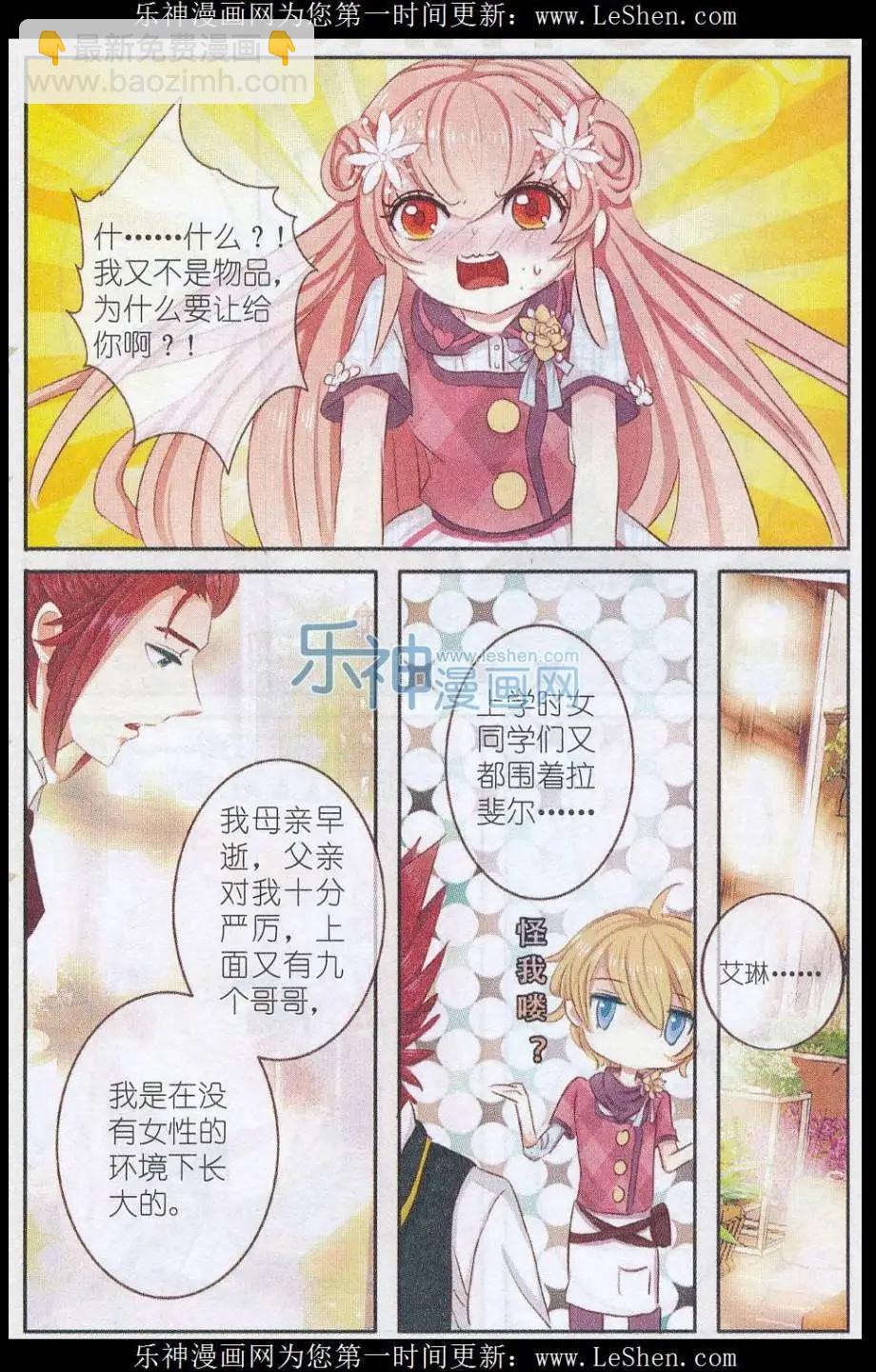 第19话 樱花·在指尖上起舞（2）-第19话