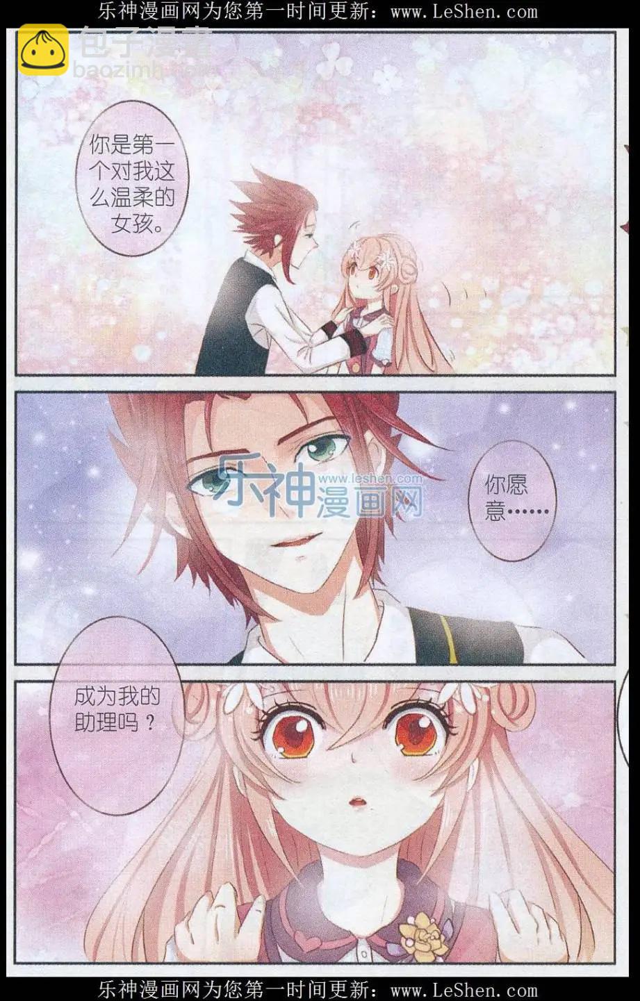 第19话 樱花·在指尖上起舞（2）-第19话