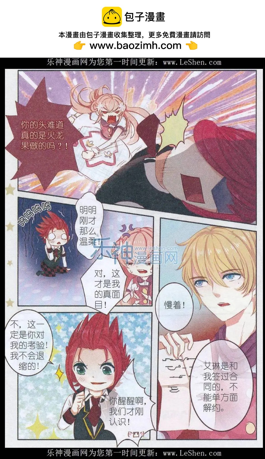 第19话 樱花·在指尖上起舞（2）-第19话