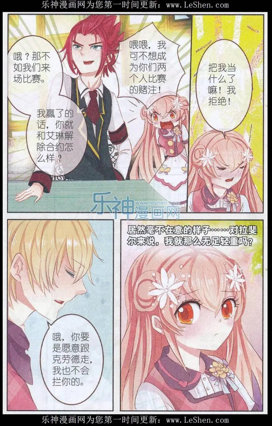 第19话 樱花·在指尖上起舞（2）-第19话