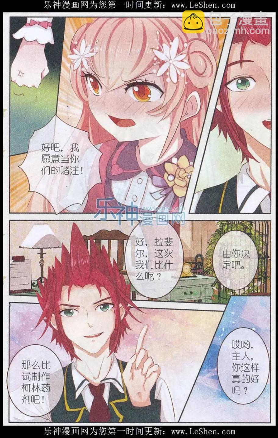 第19话 樱花·在指尖上起舞（2）-第19话