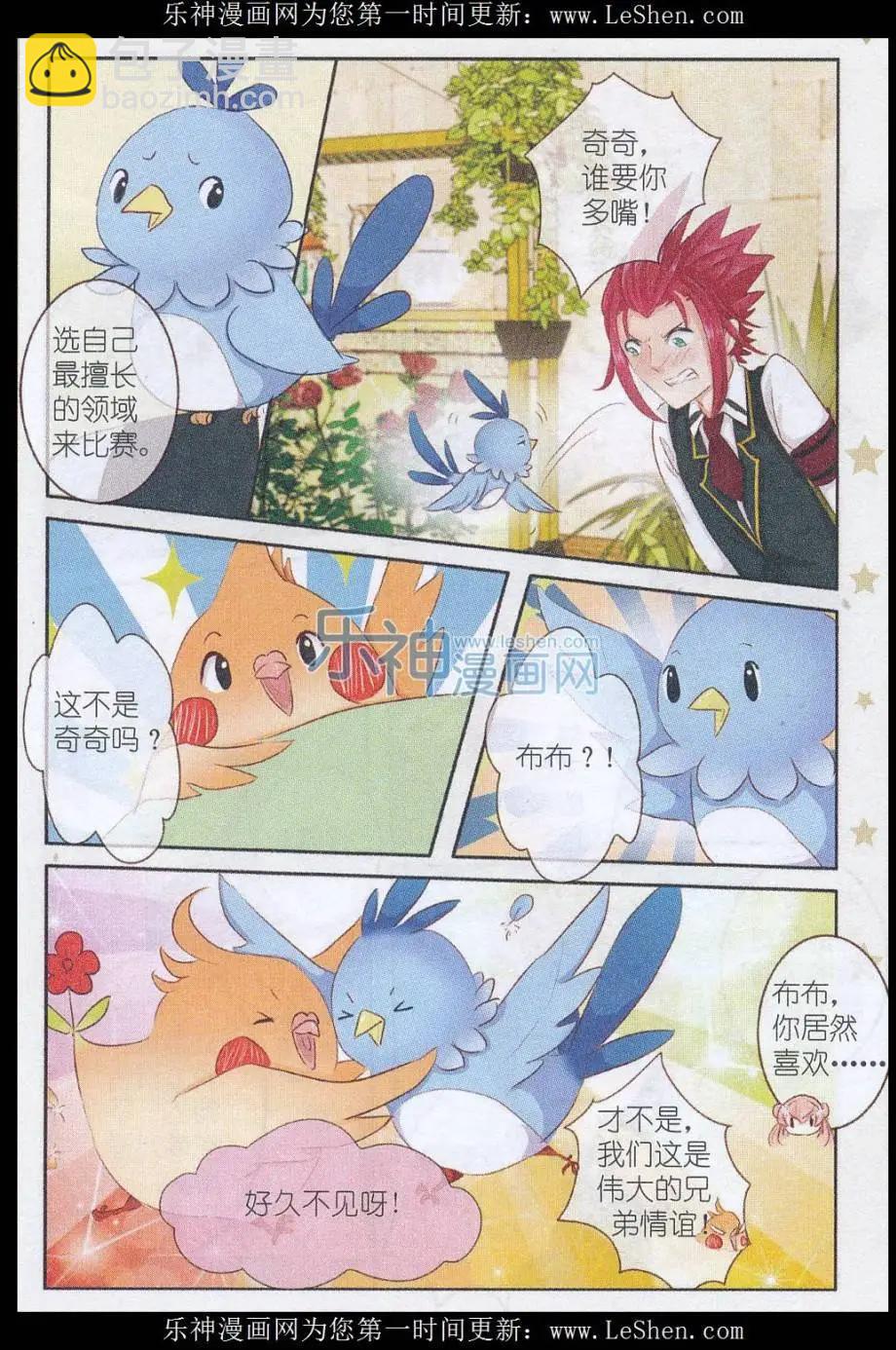 第19话 樱花·在指尖上起舞（2）-第19话