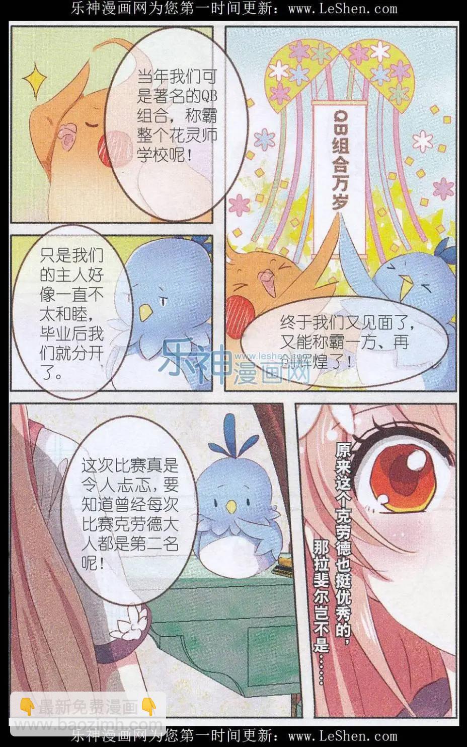 第19话 樱花·在指尖上起舞（2）-第19话