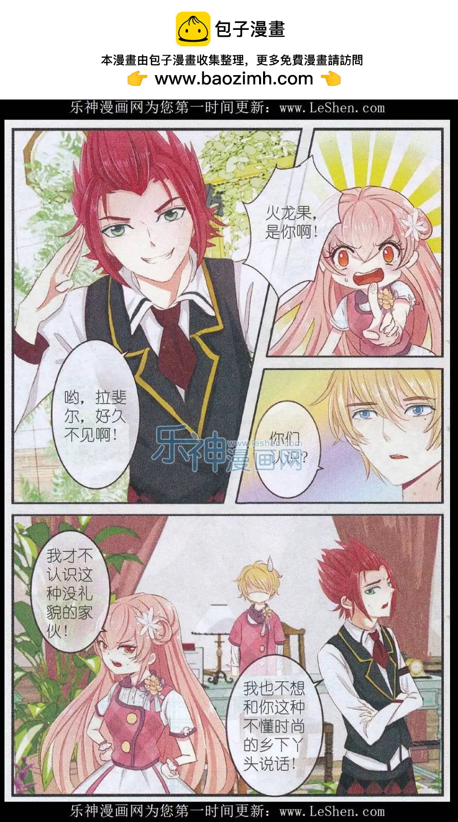 第19话 樱花·在指尖上起舞（2）-第19话