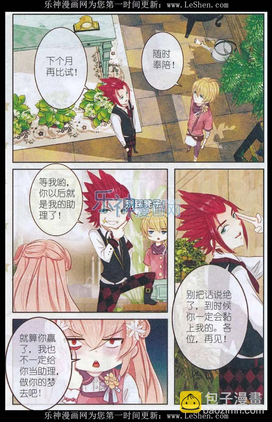 第19话 樱花·在指尖上起舞（2）-第19话