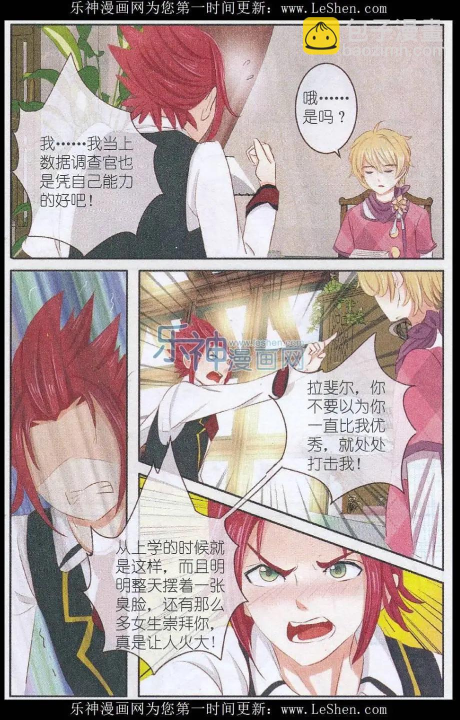 第19话 樱花·在指尖上起舞（2）-第19话