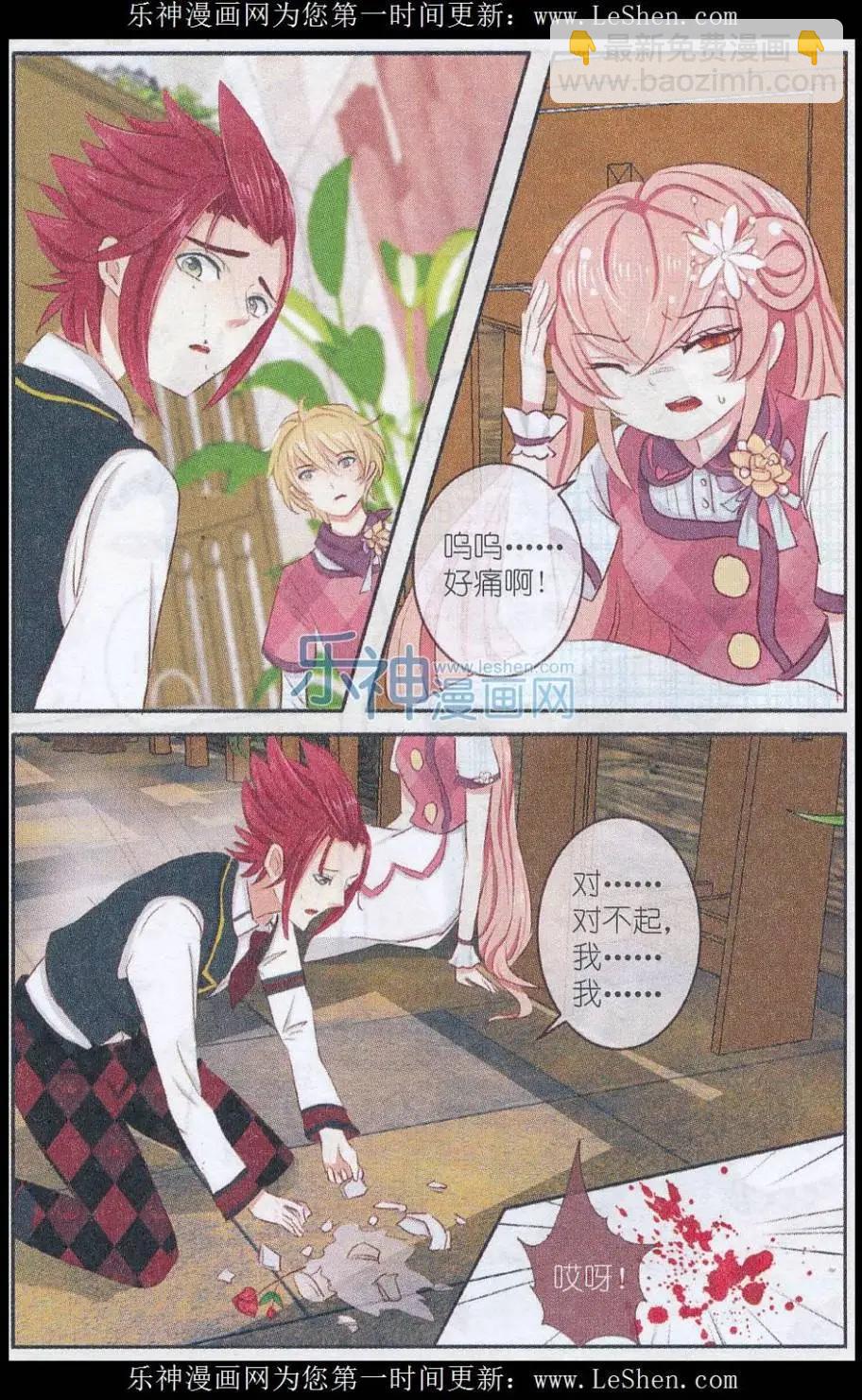 第19话 樱花·在指尖上起舞（2）-第19话