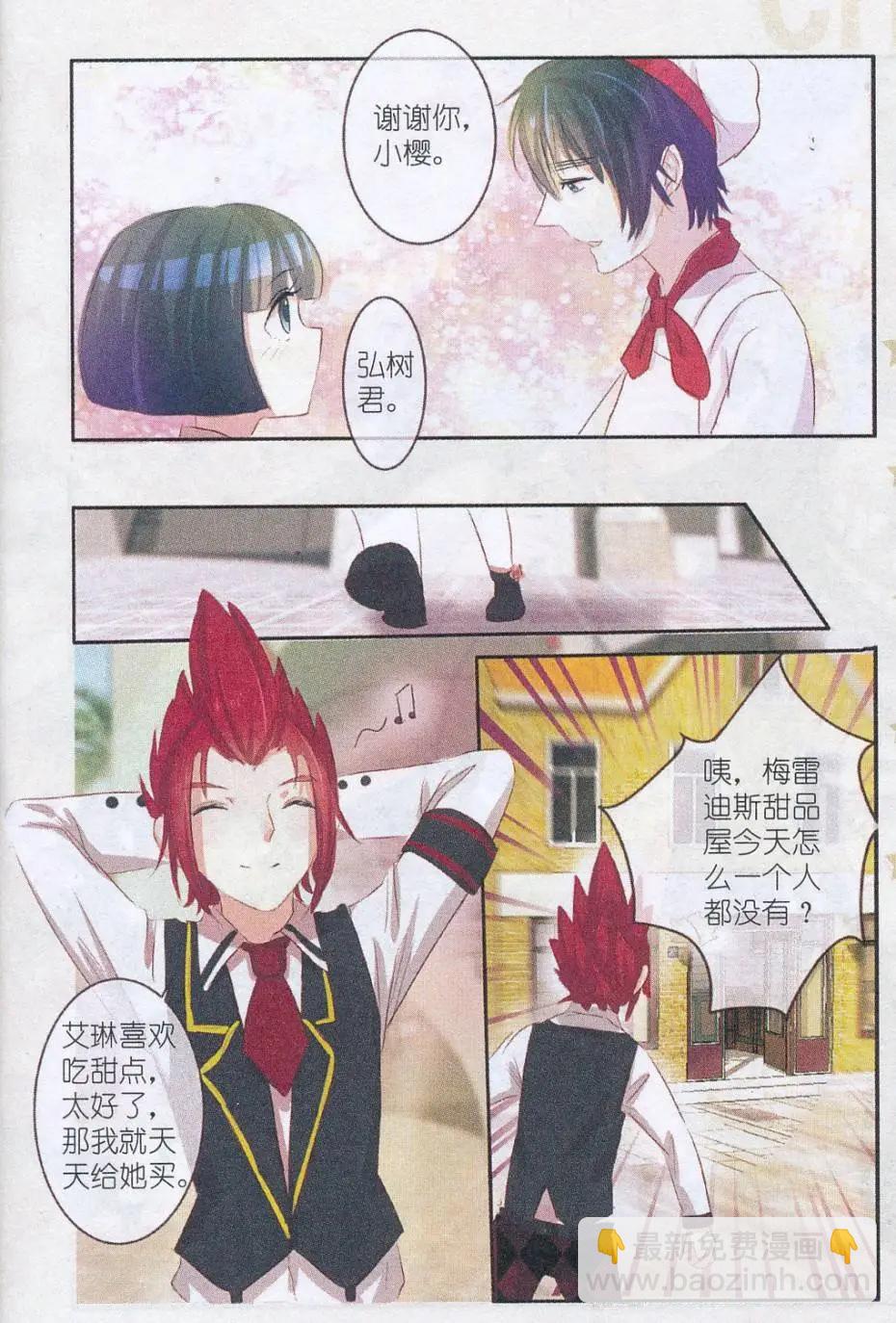 第21话 樱花&middot;在指尖上起舞（四）-第21话