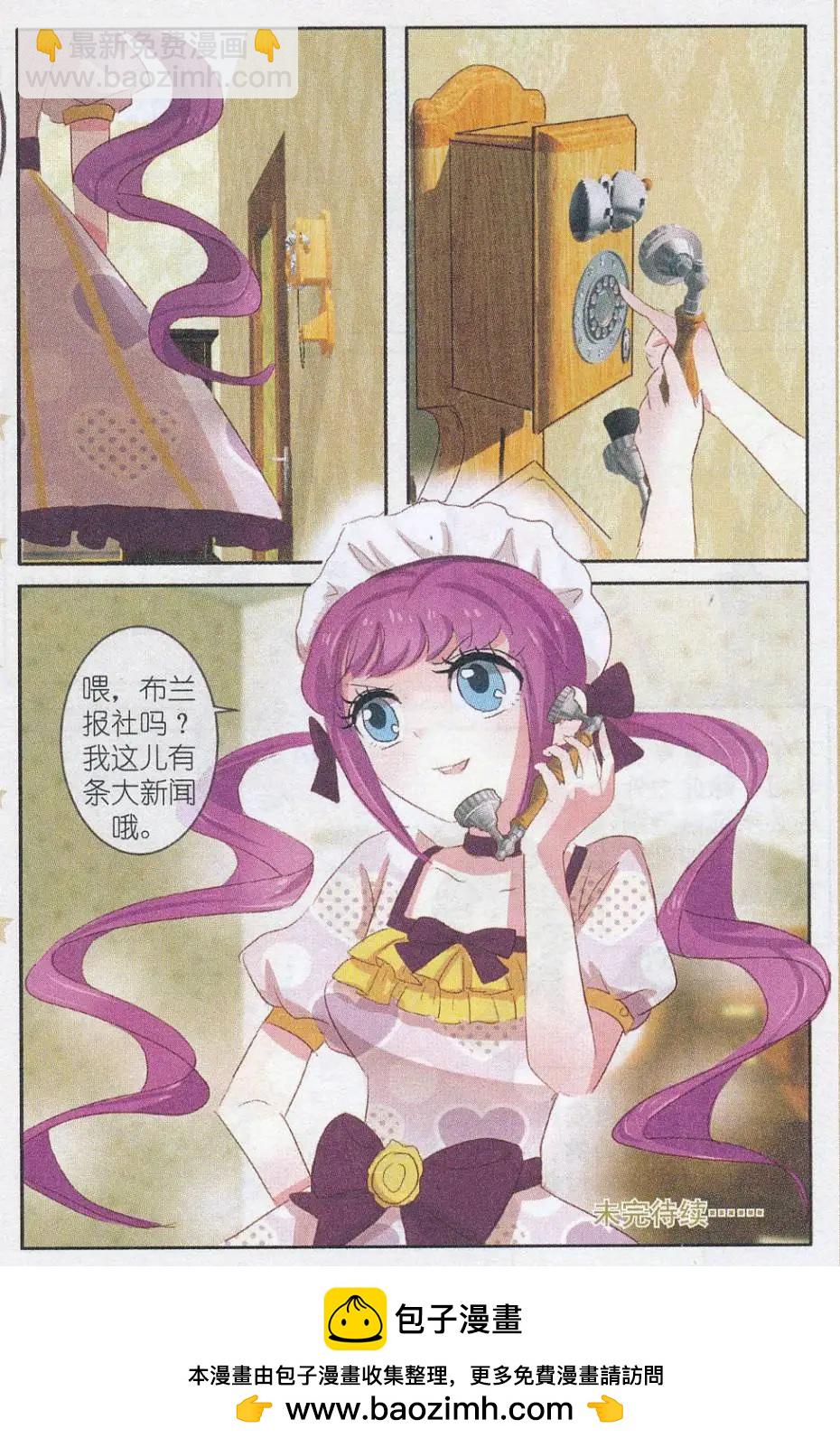 第21话 樱花&middot;在指尖上起舞（四）-第21话