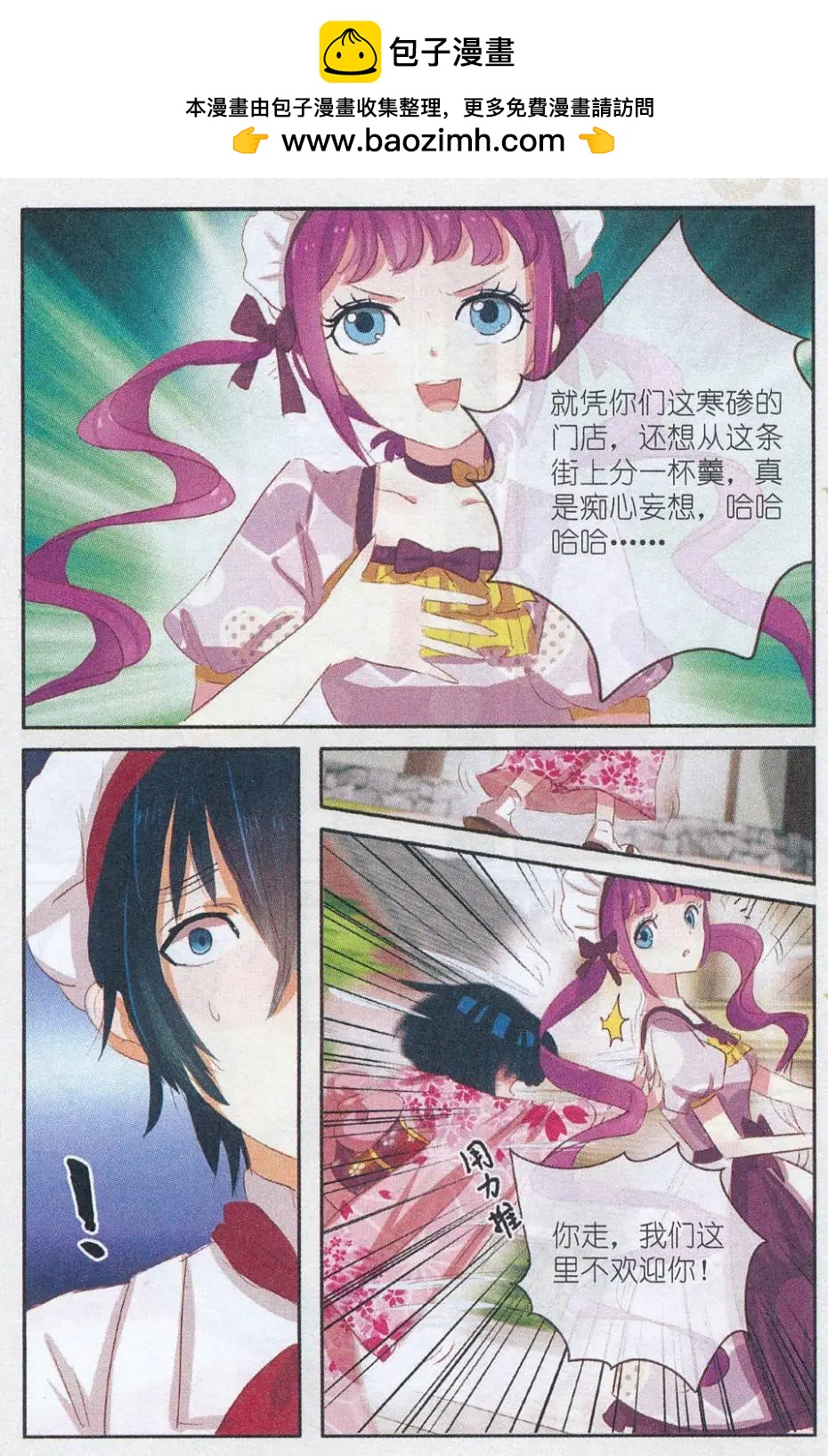 第21话 樱花&middot;在指尖上起舞（四）-第21话