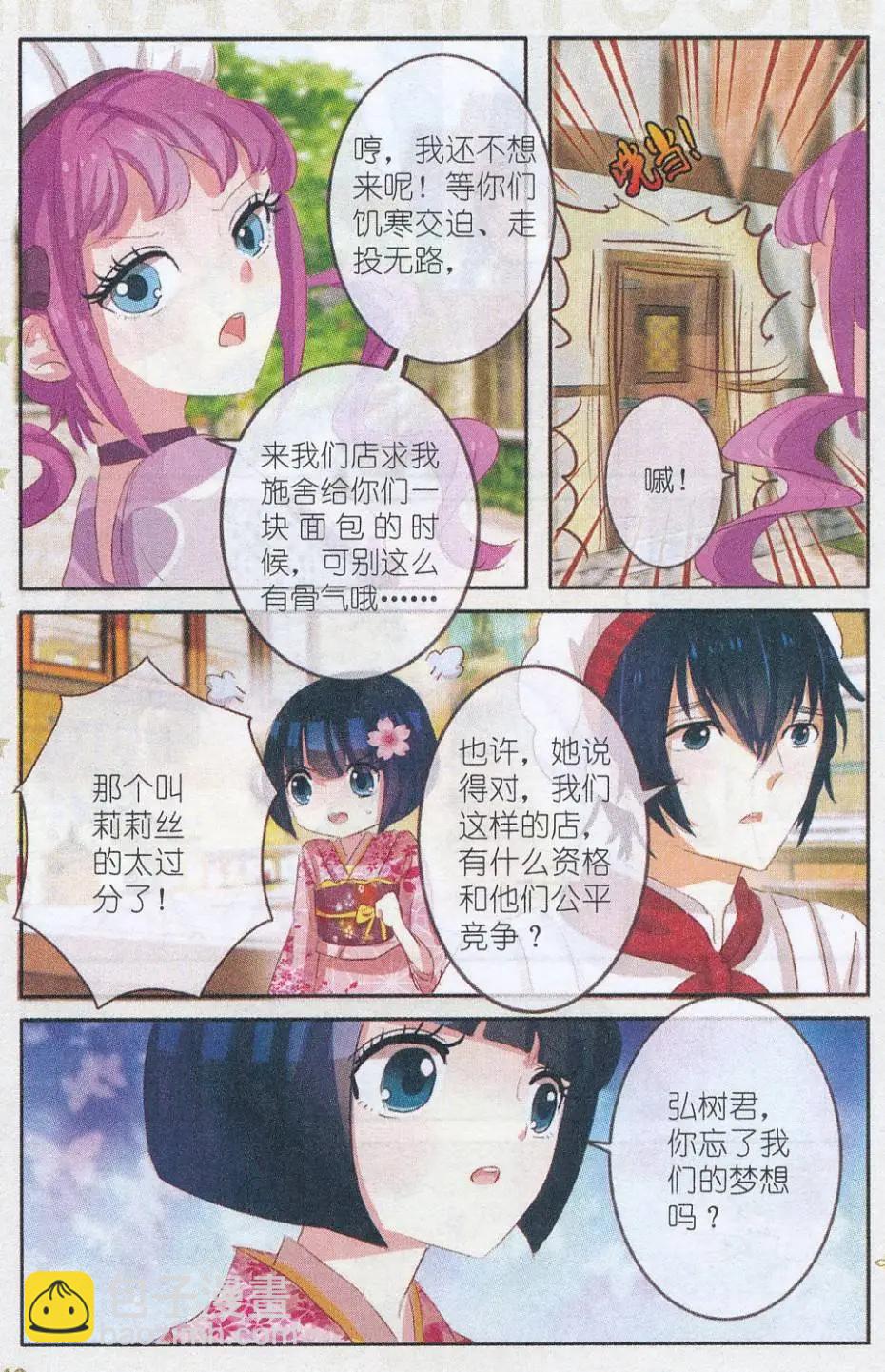 第21话 樱花&middot;在指尖上起舞（四）-第21话