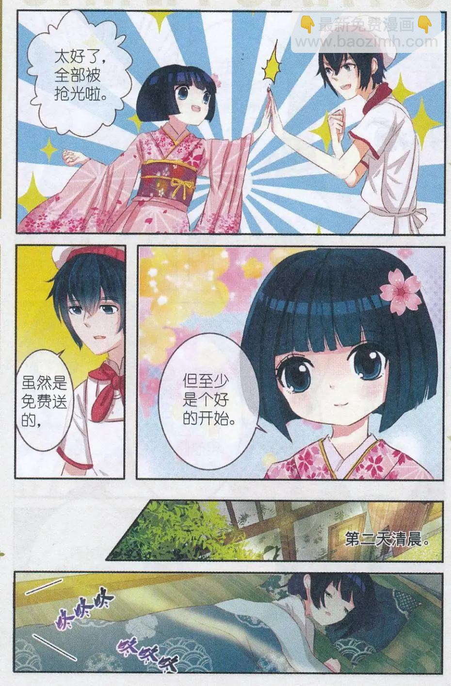 第21话 樱花&middot;在指尖上起舞（四）-第21话