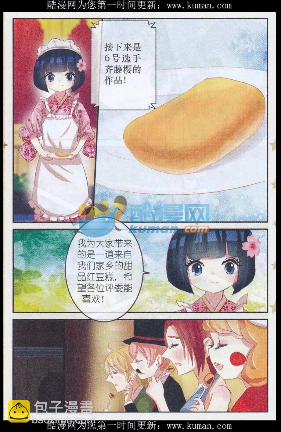 第23话 樱花&middot;在指尖上起舞（六）-第23话