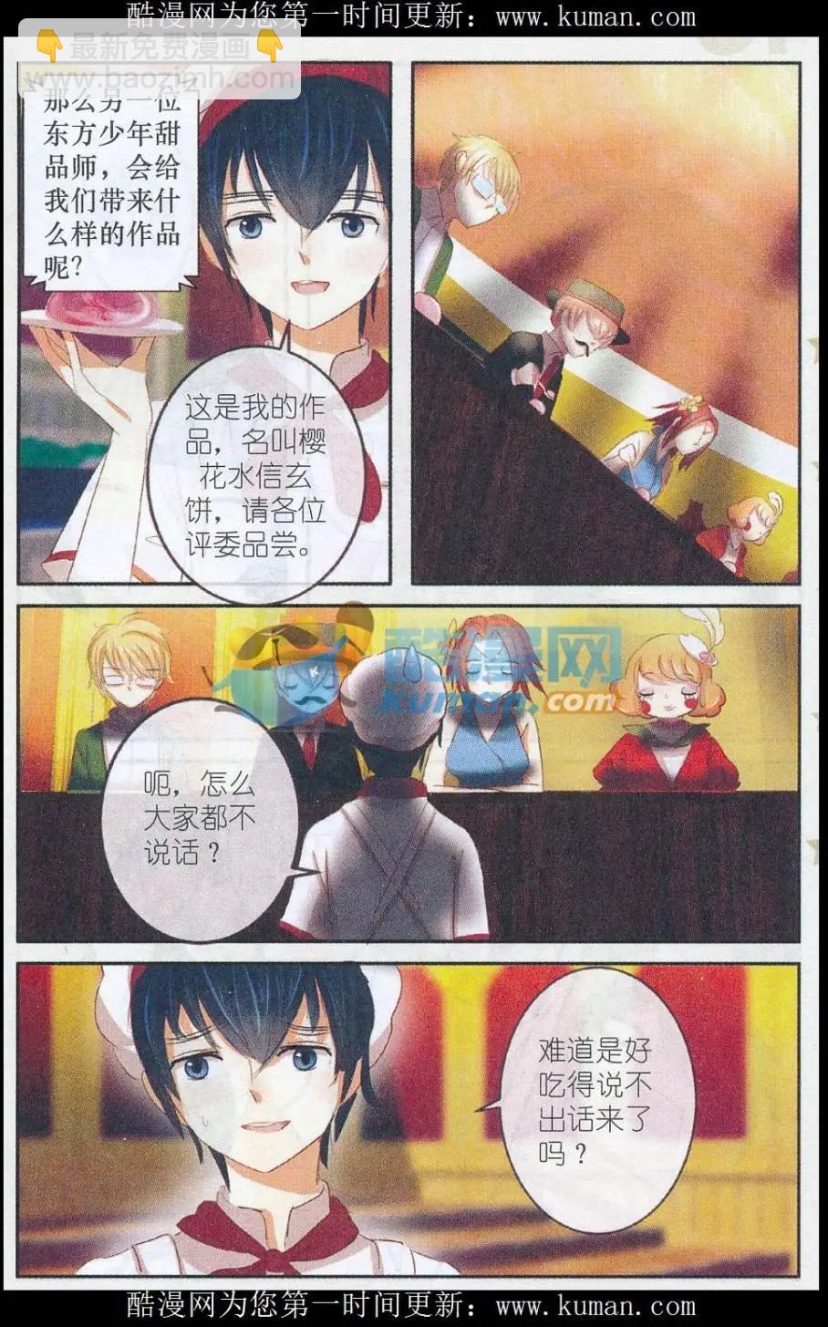 第23话 樱花&middot;在指尖上起舞（六）-第23话