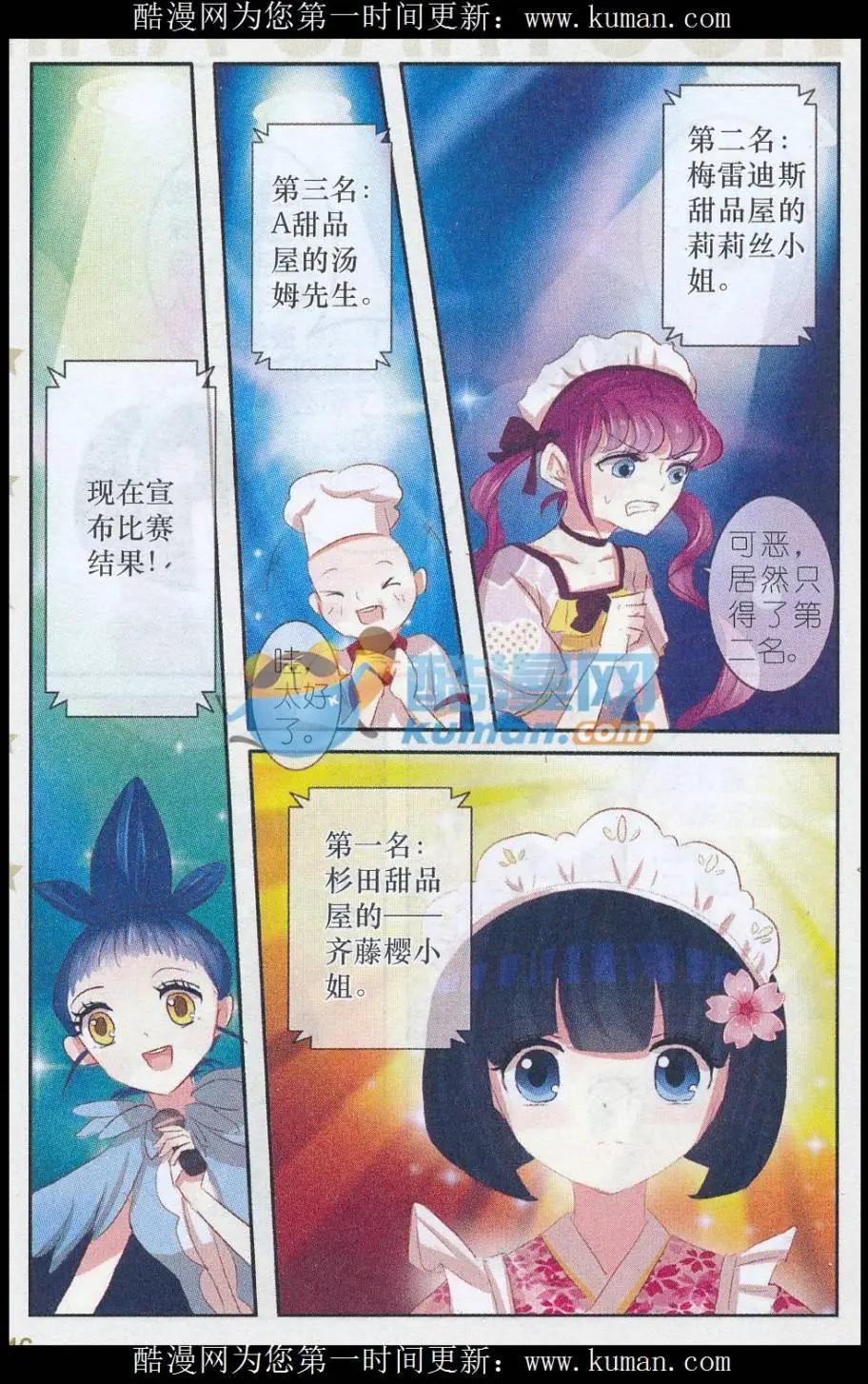 第23话 樱花&middot;在指尖上起舞（六）-第23话