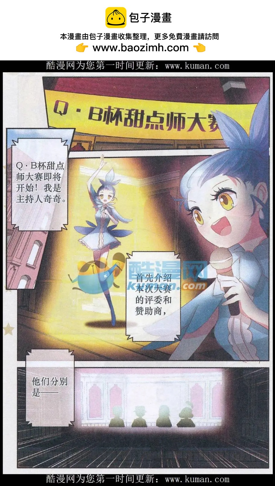 第23话 樱花&middot;在指尖上起舞（六）-第23话