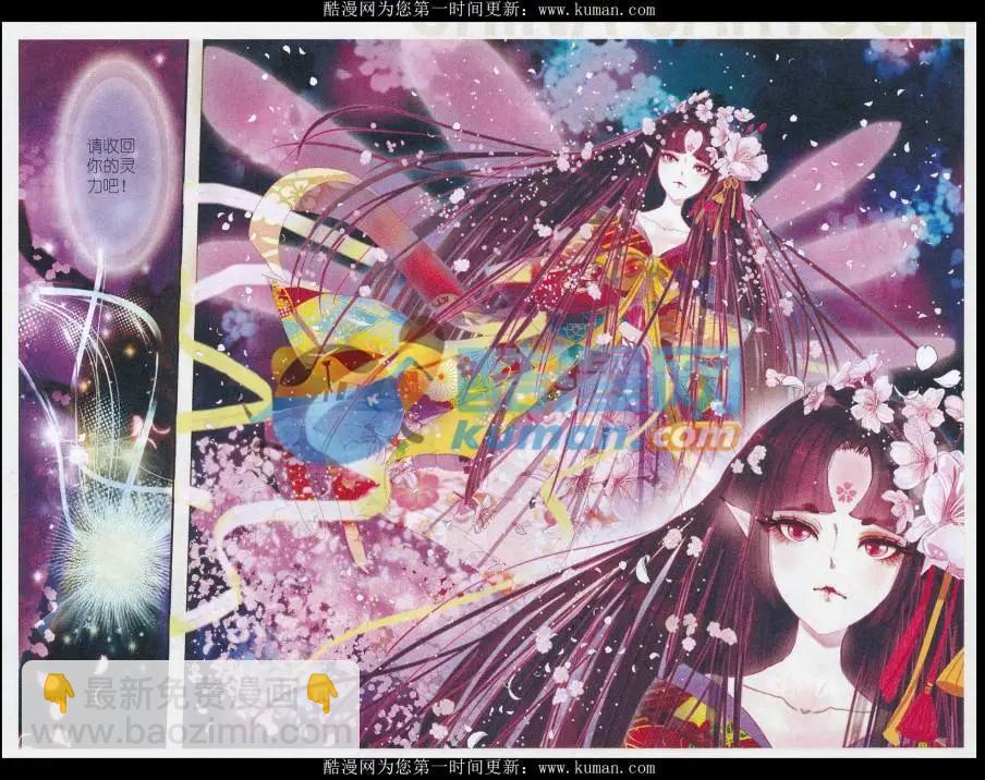 第23话 樱花&middot;在指尖上起舞（六）-第23话