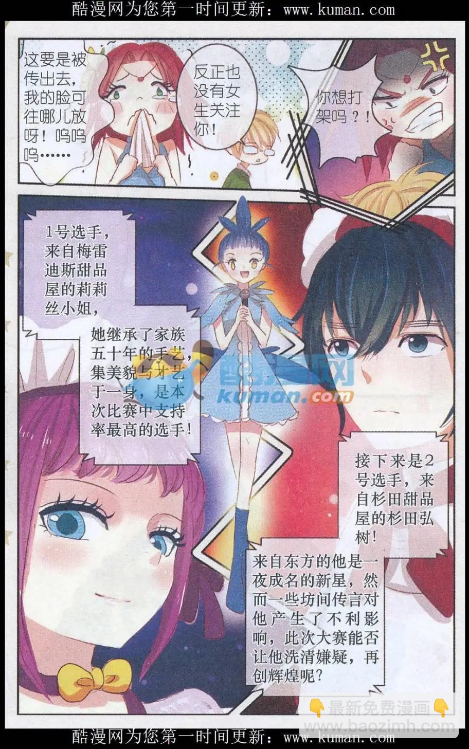 第23话 樱花&middot;在指尖上起舞（六）-第23话