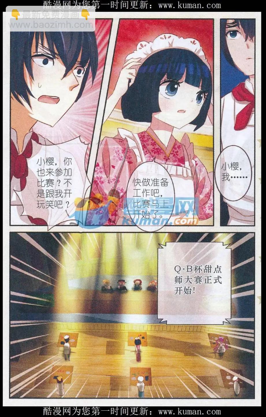 第23话 樱花&middot;在指尖上起舞（六）-第23话