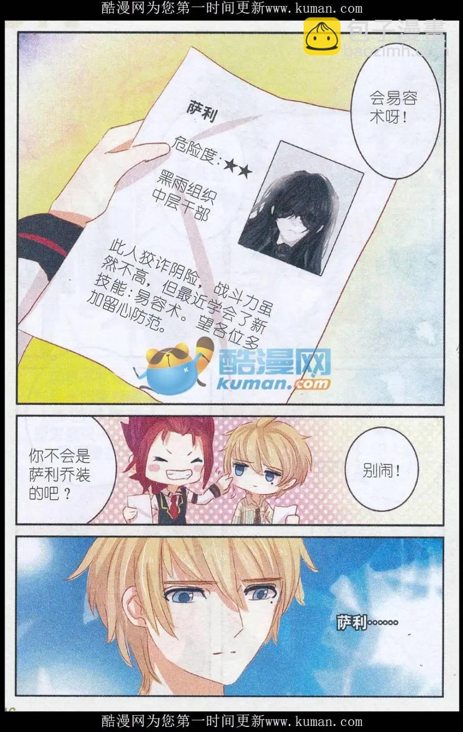 第25话 桔梗花。和明星相遇（二)-第25话